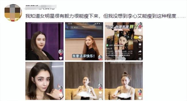 演员李心艾暴瘦110斤 肩膀凸出全身无一点赘肉