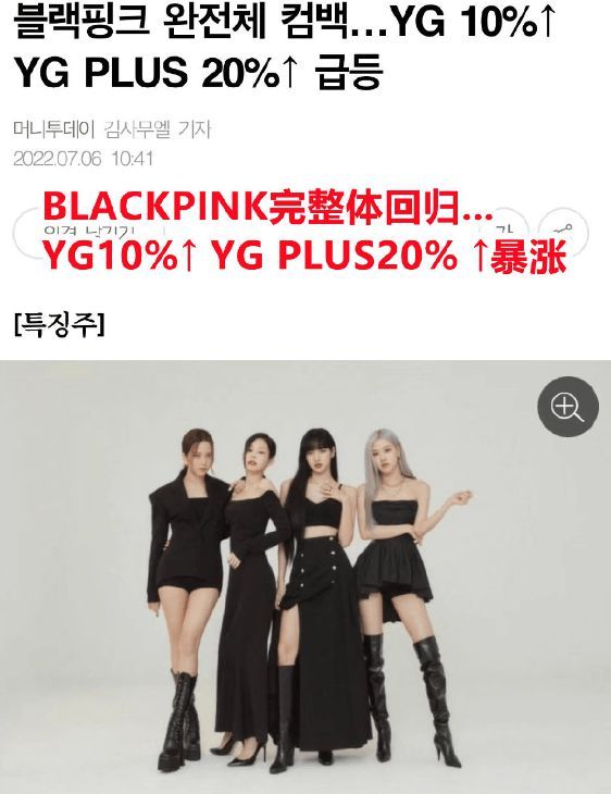 BLACKPINK完整体回归 确定将于8月发行正规二辑