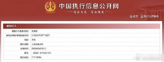 董卿丈夫密春雷被执行超7亿 此前已失联超三个月