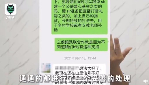 谭乔回应电视台“未索赔千万”声明 谭sir事件回顾