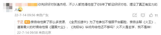 于正揭秘培养新人内幕：公司把招新人的门槛提高了