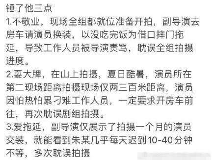 朱正廷被新剧副导爆料耍大牌 还曾陷节目罢录风波