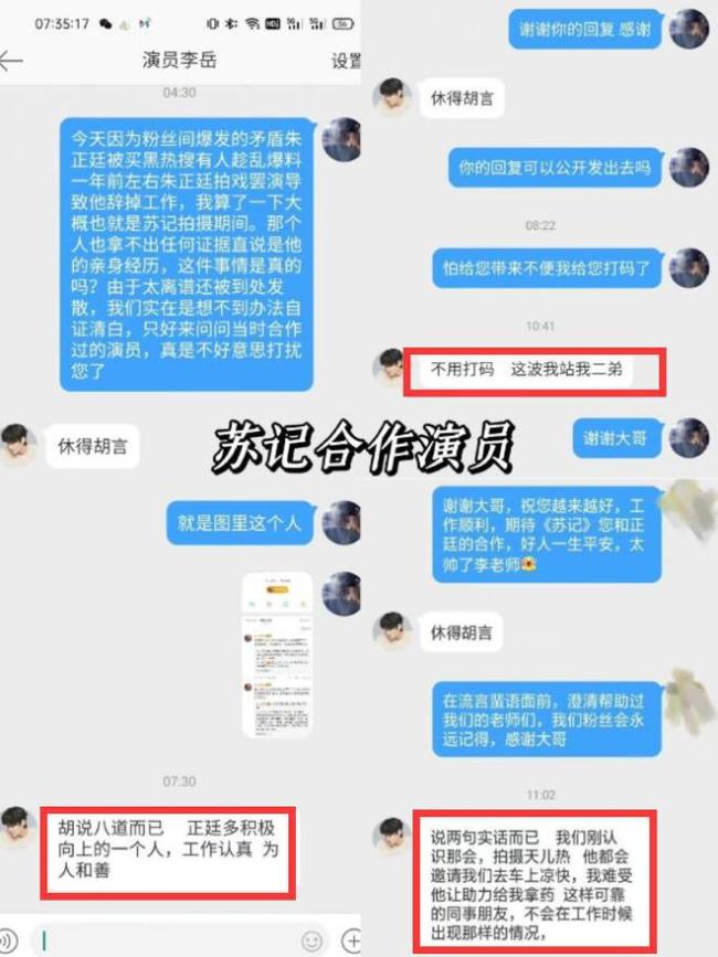 朱正廷被新剧副导爆料耍大牌 此前曾陷节目罢录风波