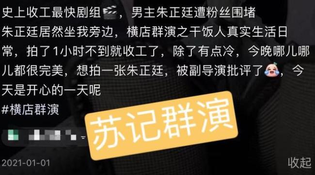 朱正廷被新剧副导爆料耍大牌 此前曾陷节目罢录风波