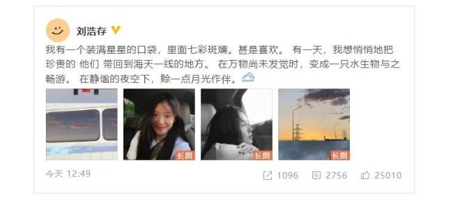 刘浩存回复网友说已经在改了 早前采访内容惹争议