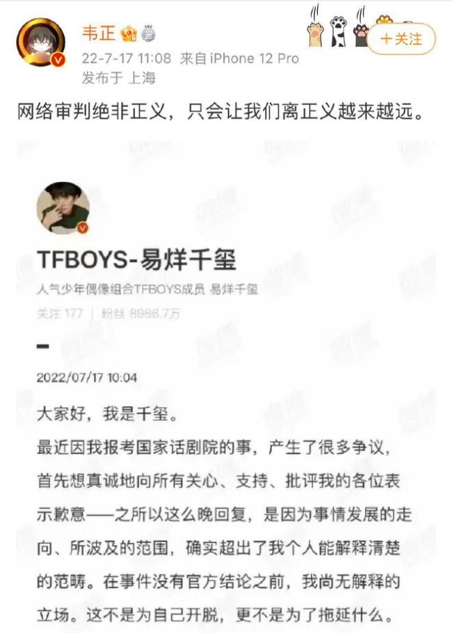 韦正转发易烊千玺博文后 李佳航：《破事精英》卒！