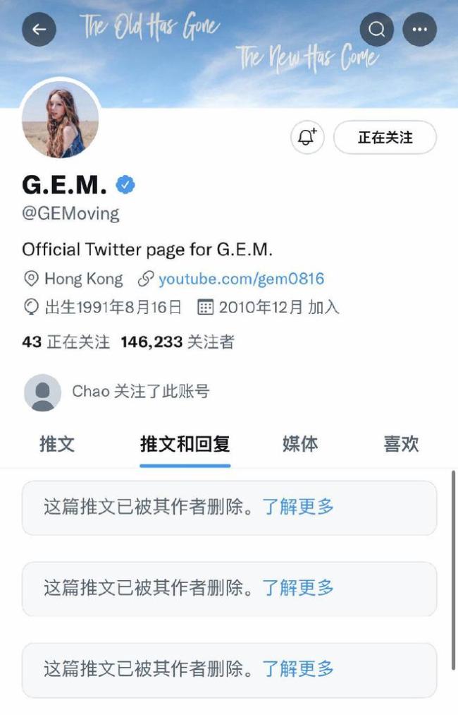 邓紫棋闭关半年清空社交平台 久违发声：我回来了