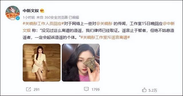 这个过于离谱了！关晓彤工作室回应网络传言