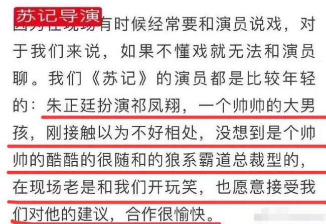 朱正廷被新剧副导爆料耍大牌 此前曾陷节目罢录风波