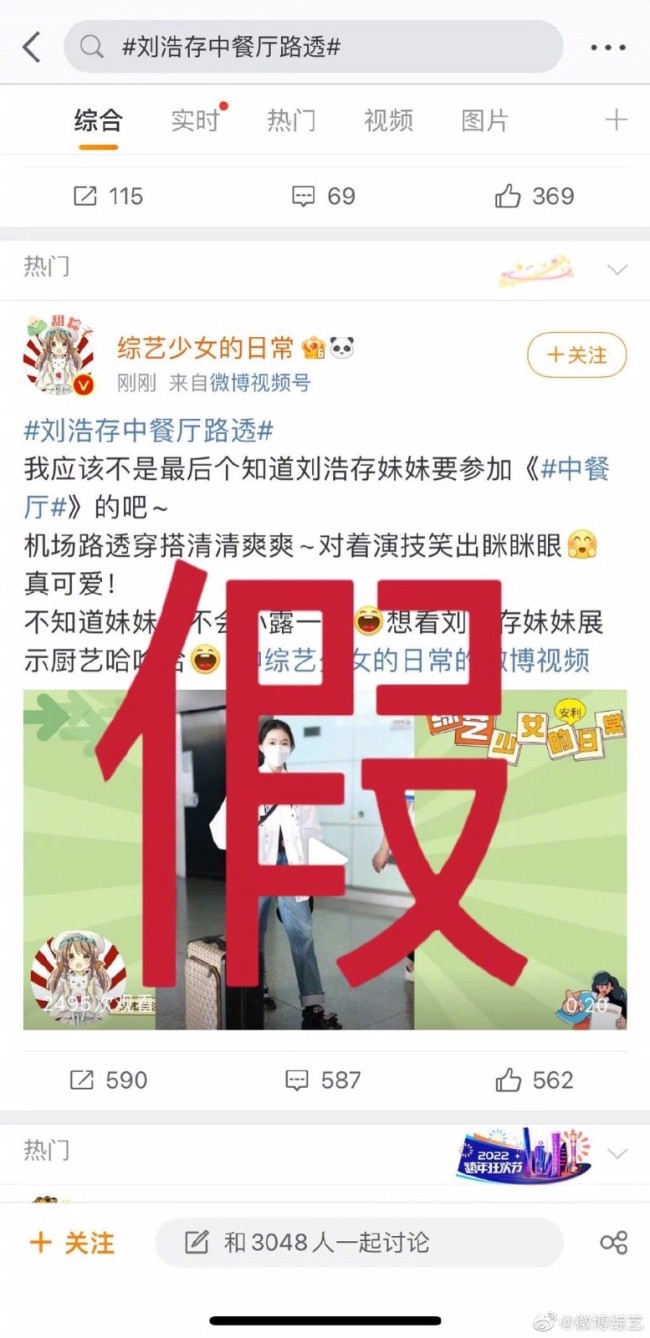 刘浩存方辟谣参与录制中餐厅6 小刘最近备受争议