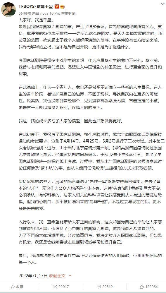 爱情公寓导演韦正谈明星考编 网络审判绝非正义