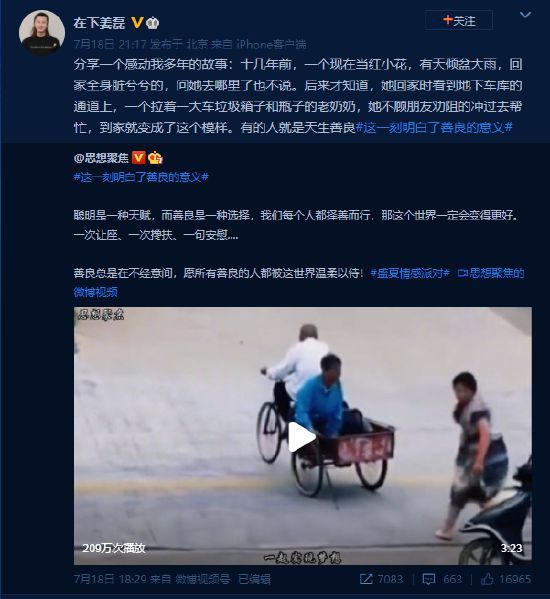 前欢瑞副总裁分享杨紫暖心小事 直言就是天生善良