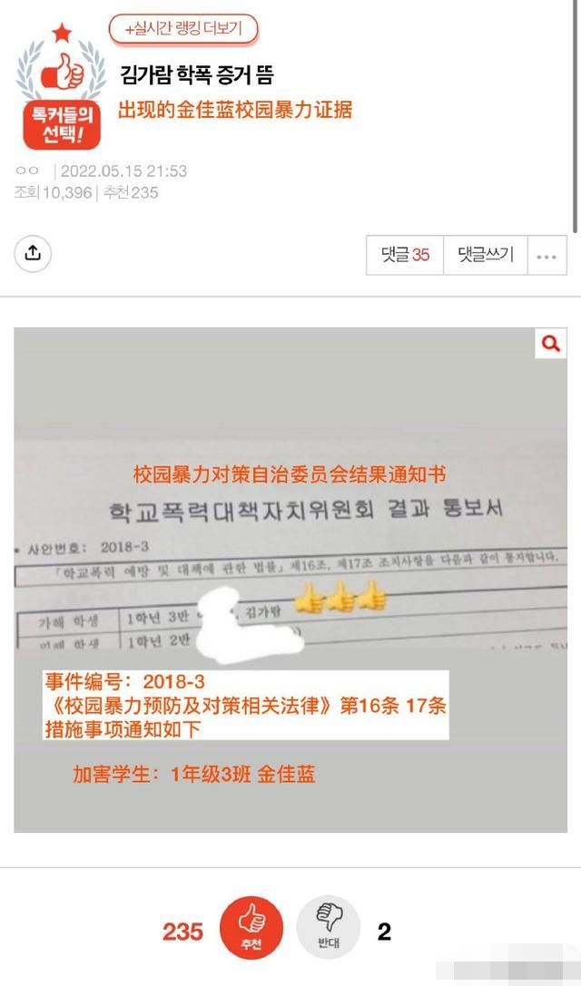 HYBE与金佳蓝解约 此前她刚出道就被曝出校园霸凌