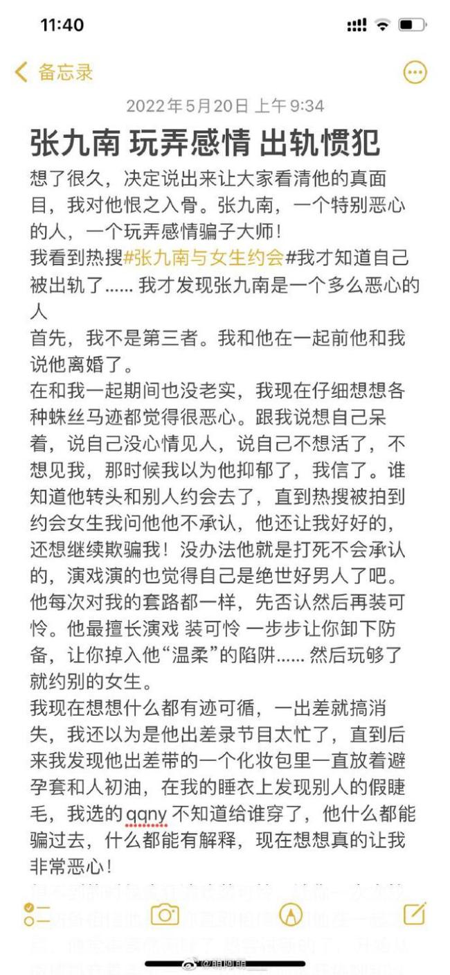 网曝德云社被约谈 张九南被停演至今年底