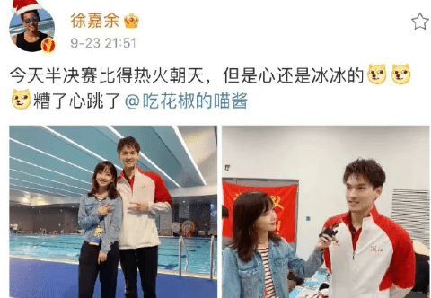 网传王冰冰官宣新恋情 新男友疑是游泳运动员徐嘉余