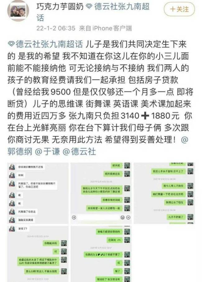 网曝德云社被约谈 张九南被停演至今年底