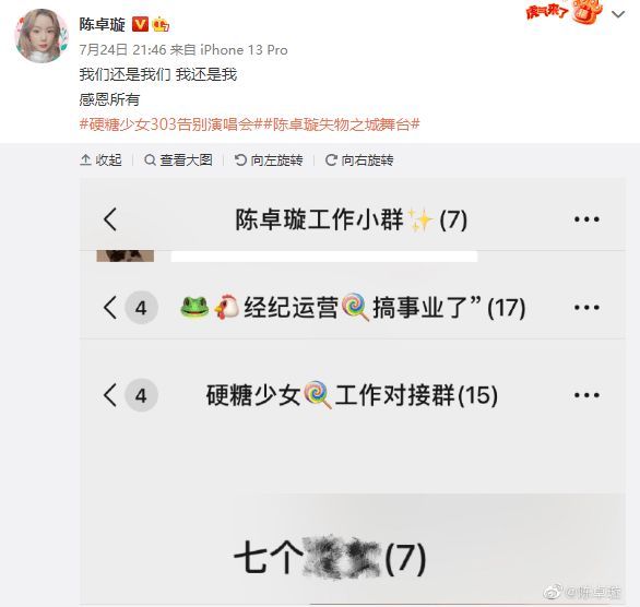 内娱最后的选秀女团解散！硬糖少女成员发文告别