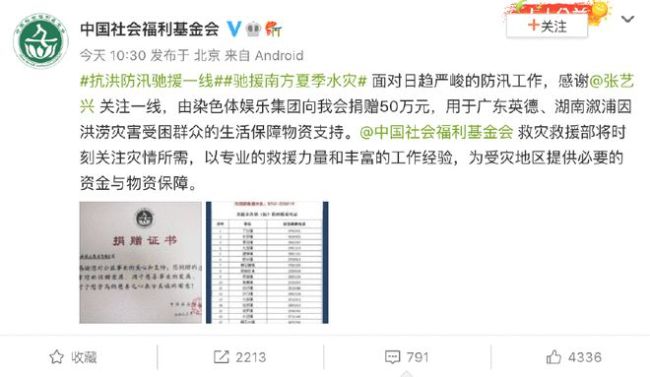 人间好老板！张艺兴演唱会将C位让给旗下练习生