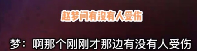 啥人？缺德吧！新裤子演出 冷焰突降人群一片混乱