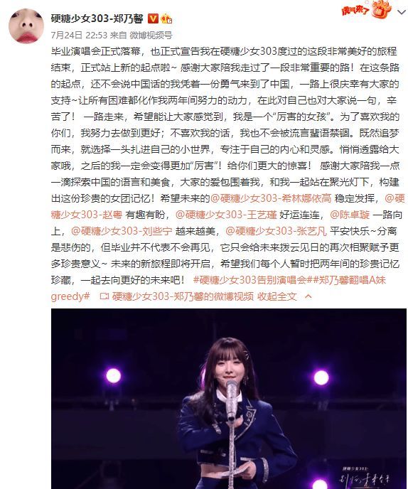 内娱最后的选秀女团解散！硬糖少女成员发文告别