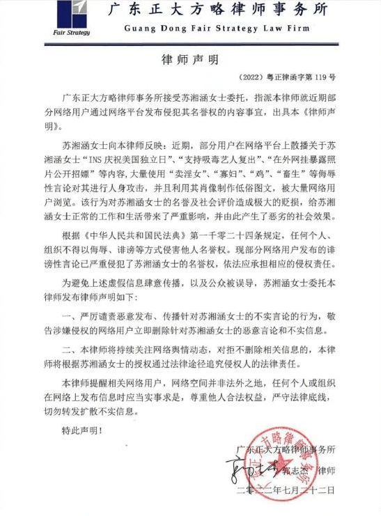 高以翔生前女友发律师声明 回应网络暴力