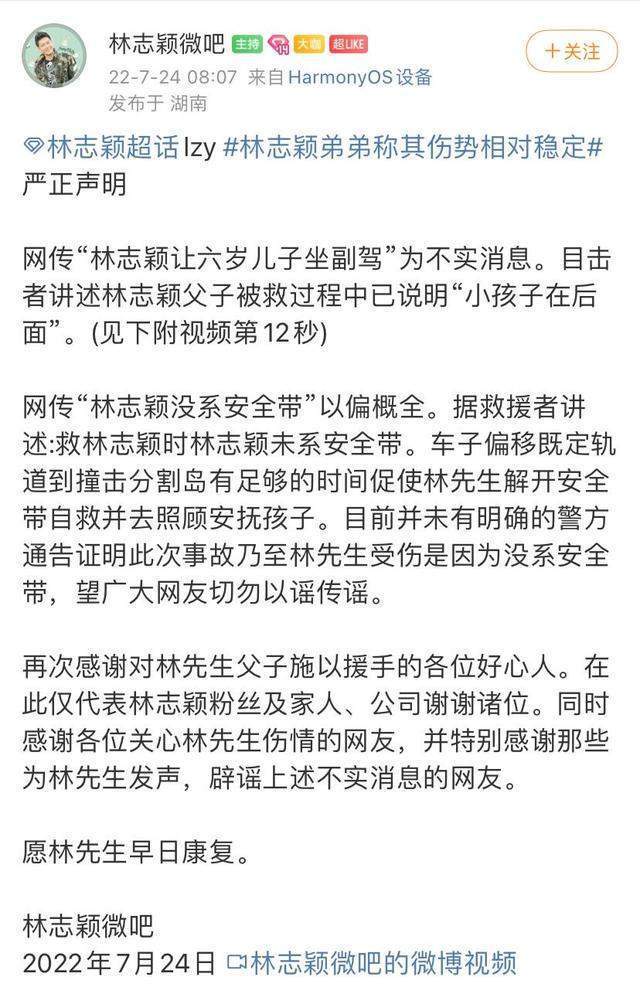 林志颖粉丝团怒了！儿子坐副驾是假消息，晒施救者采访还原实情