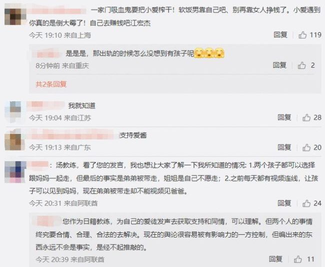 江宏杰怒斥前妻福原爱 女方闺蜜反驳男方称其诬告