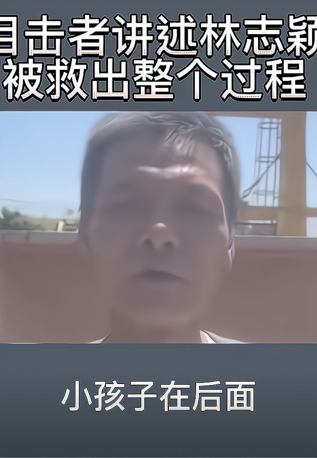 林志颖粉丝团怒了！儿子坐副驾是假消息，晒施救者采访还原实情