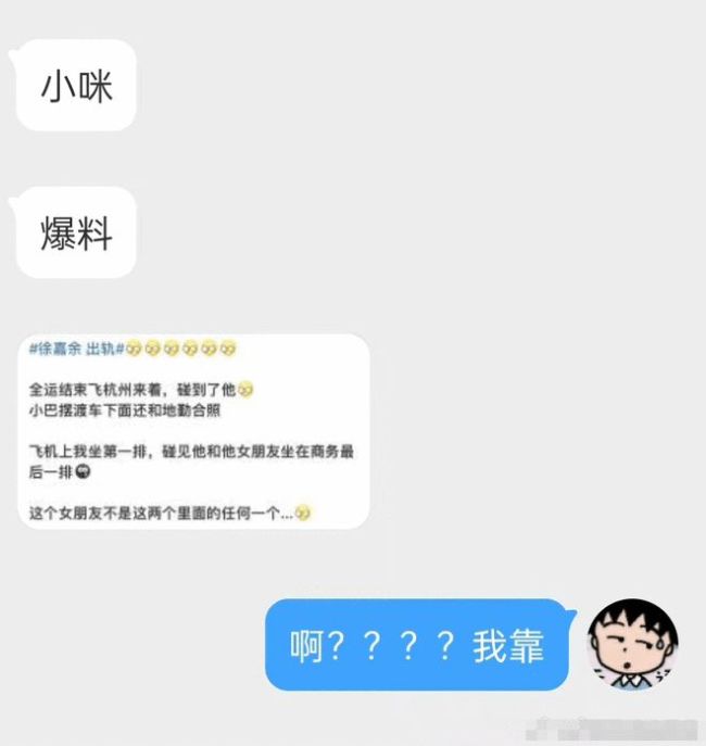 徐嘉余被曝曾表白唐嫣宋轶 网友：老海王了