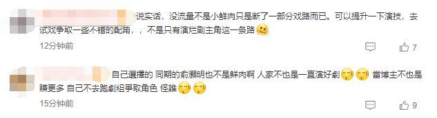 朱梓骁回复网友留言：我不是鲜肉，好剧与我无缘