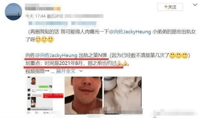 网传向佐与美女通话视频 女方称其曾多次出轨