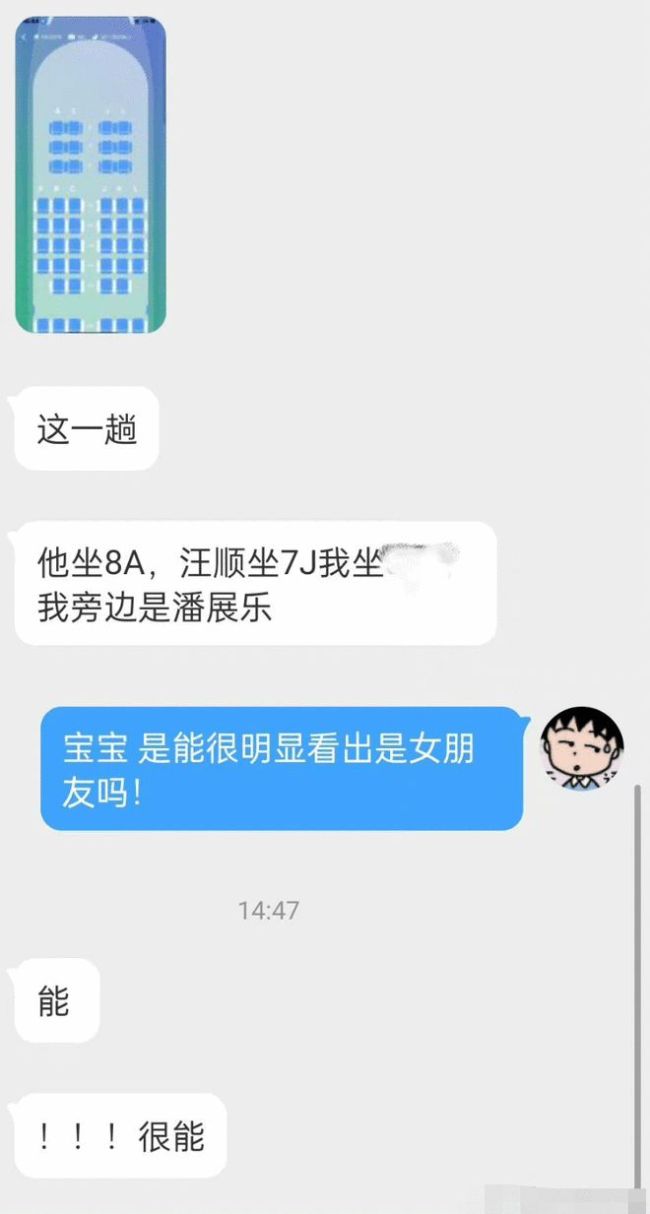 徐嘉余被曝曾表白唐嫣宋轶 网友：老海王了