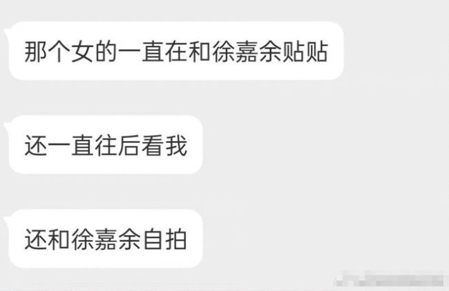 徐嘉余被曝曾表白唐嫣宋轶 网友：老海王了