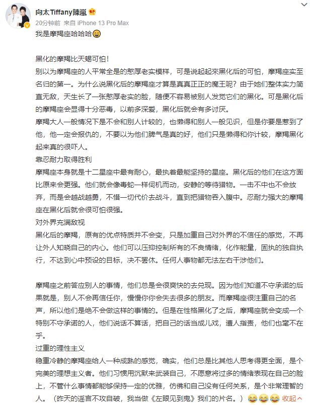 网曝向佐与美女视频聊天记录 疑似女方回应