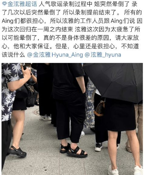 泫雅被曝录制中晕倒 公司发声称将不参加打歌节目