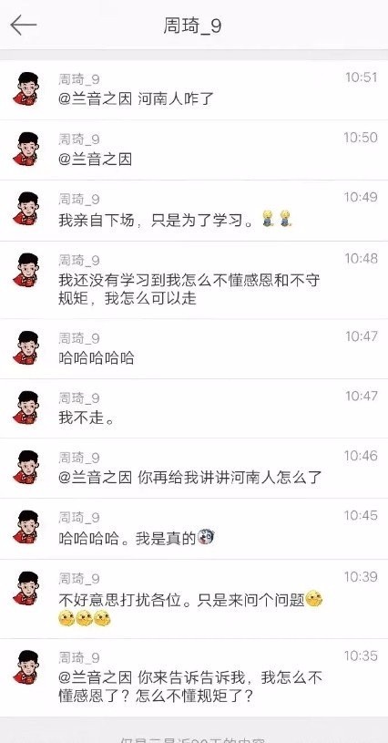 啥情况？前CBA女记者称中国男篮队员是猪