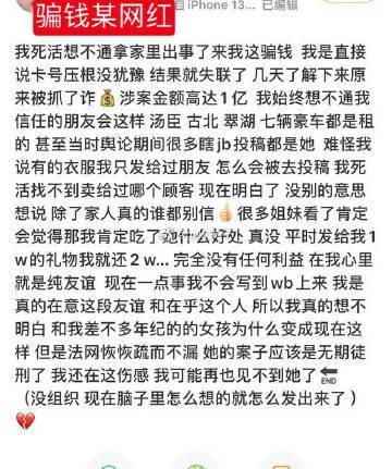 人设崩塌？网曝上海名媛Naomi涉嫌诈骗被拘留