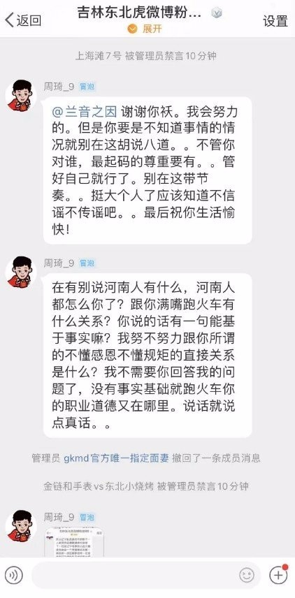 啥情况？前CBA女记者称中国男篮队员是猪