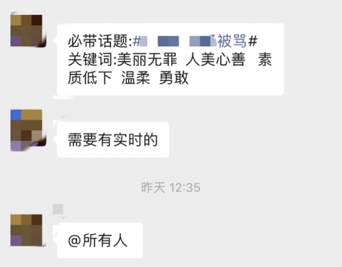 揭秘娱乐圈兼职水军江湖 靠吹艺人彩虹屁挣零花钱