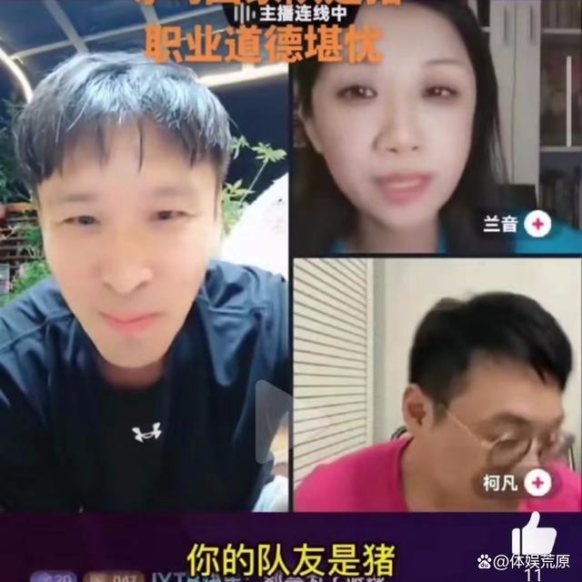 啥情况？前CBA女记者称中国男篮队员是猪