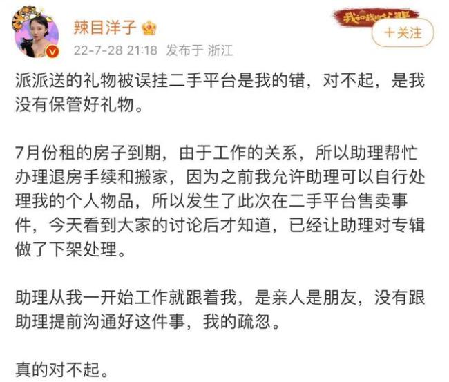 尹浩宇回应辣目洋子道歉：啥也别说都在奶茶里了