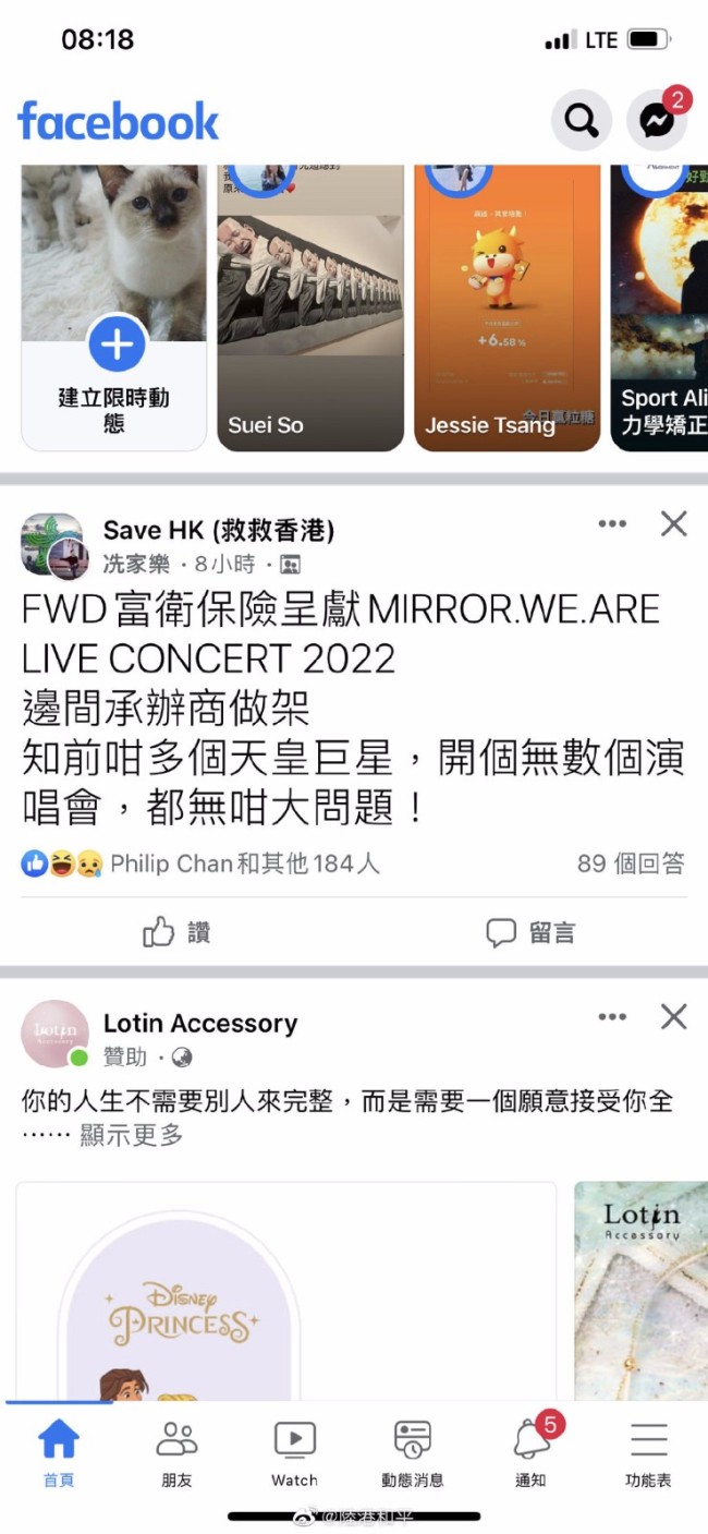 MIRROR演唱会发生舞台事故