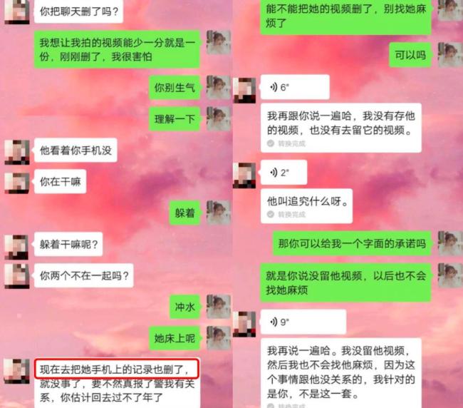 女星朱力维疑偷拍好友洗澡 还将视频发给男友