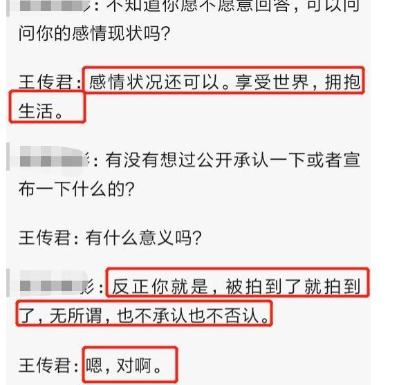 齐溪率浪姐团为王传君打call 甜喊对方“王老师”