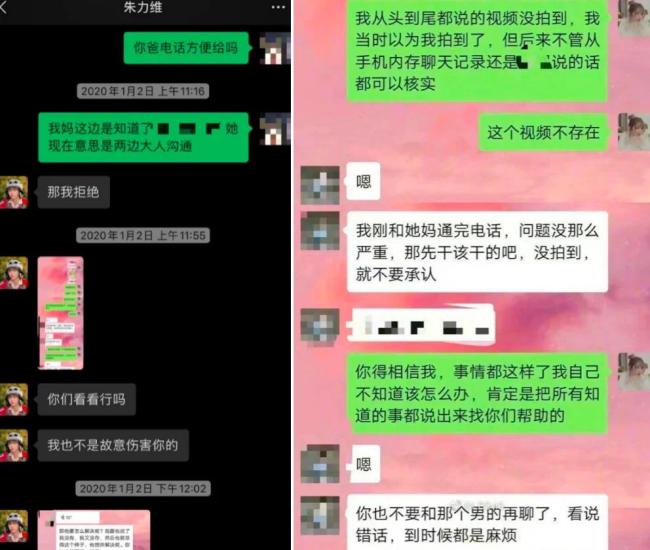 女星朱力维疑偷拍好友洗澡 还将视频发给男友