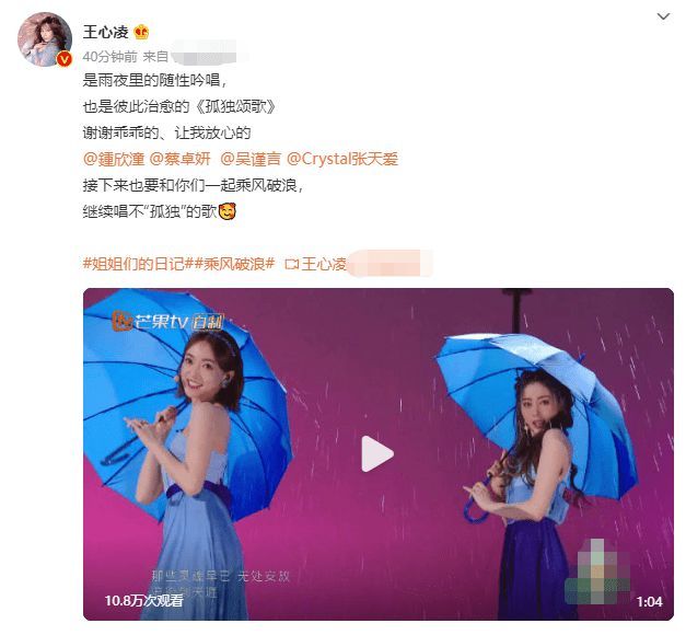 王心凌回应录节目受伤：已经获得照顾 不要担心