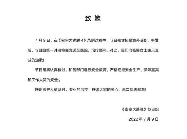 杨幂受伤退出《狐妖小红娘》？制片人：纯属谣言