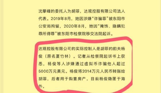 伊能静被曝疑似为逃犯庆生！诈骗3.37亿逃到海外，前后样貌无差别