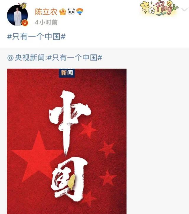 众星发文支持一个中国 港台艺人也发声表态