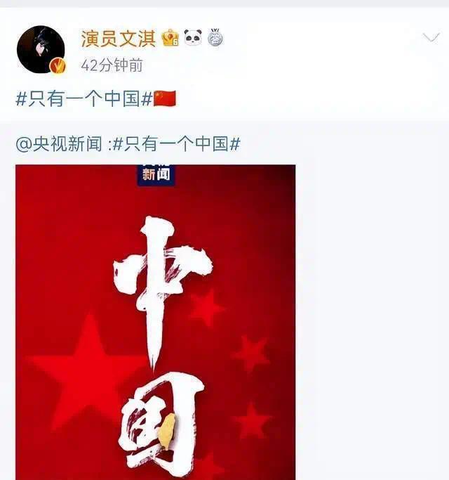 众星发文支持一个中国 港台艺人也发声表态